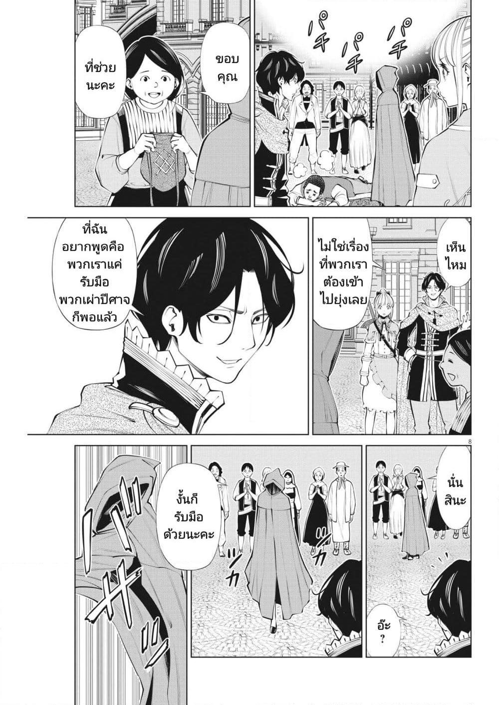 Manga-lc-com อ่านมังงะ อ่านการ์ตูน ออนไลน์ ฟรี Maou ga Zutto Mite Iru ตอนที่ 1 2 3 4 5 6 7 8 9 10 11 12 13 14 ฟรี ไม่มีโฆษณา Manga-lc - อ่าน มังงะ อ่าน การ์ตูน ออนไลน์ อ่านมังงะ ฟรี
