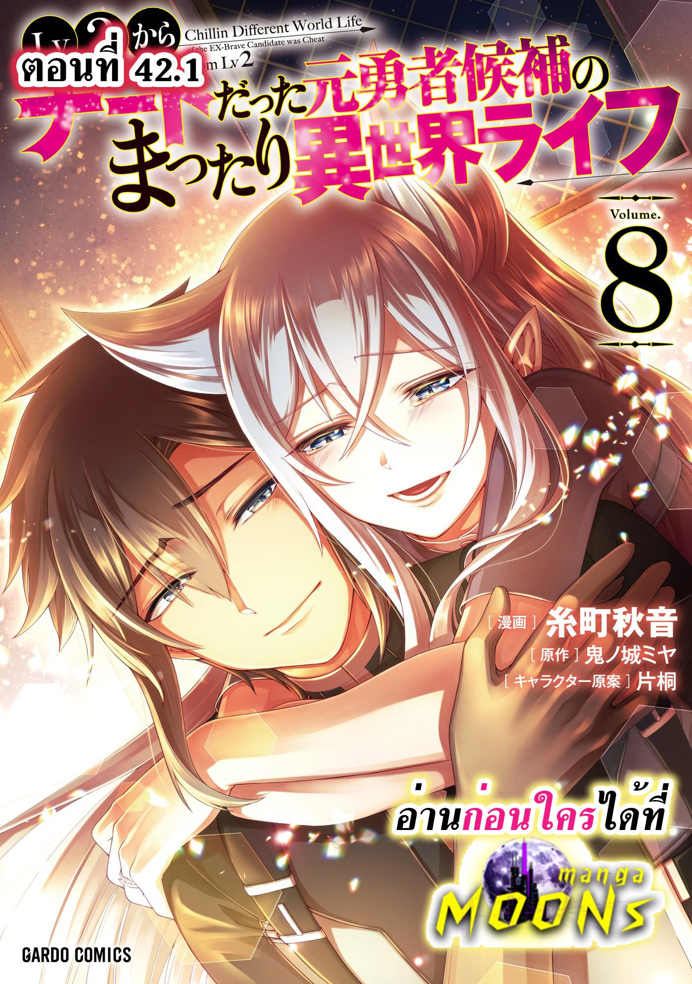 Manga-lc-com อ่านมังงะ อ่านการ์ตูน ออนไลน์ ฟรี Lv2 kara Cheat datta Motoyuusha Kouho no Mattari Isekai Life ตอนที่ 1 2 3 4 5 6 7 8 9 10 11 12 13 14 ฟรี ไม่มีโฆษณา Manga-lc - อ่าน มังงะ อ่าน การ์ตูน ออนไลน์ อ่านมังงะ ฟรี