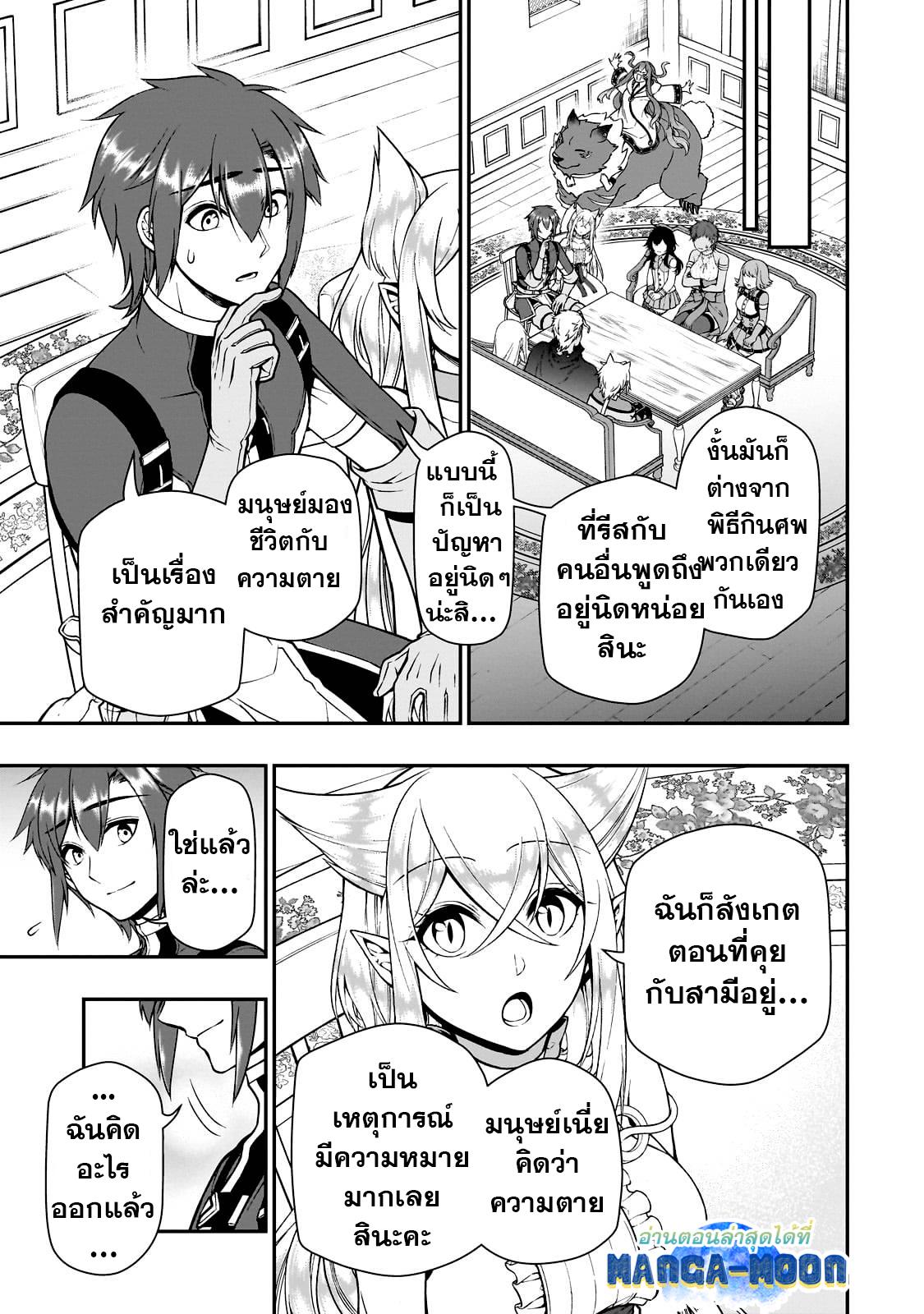 Manga-lc-com อ่านมังงะ อ่านการ์ตูน ออนไลน์ ฟรี Lv2 kara Cheat datta Motoyuusha Kouho no Mattari Isekai Life ตอนที่ 1 2 3 4 5 6 7 8 9 10 11 12 13 14 ฟรี ไม่มีโฆษณา Manga-lc - อ่าน มังงะ อ่าน การ์ตูน ออนไลน์ อ่านมังงะ ฟรี