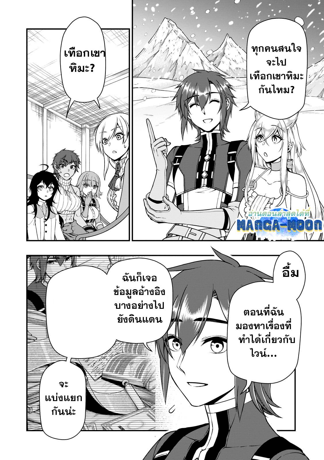 Manga-lc-com อ่านมังงะ อ่านการ์ตูน ออนไลน์ ฟรี Lv2 kara Cheat datta Motoyuusha Kouho no Mattari Isekai Life ตอนที่ 1 2 3 4 5 6 7 8 9 10 11 12 13 14 ฟรี ไม่มีโฆษณา Manga-lc - อ่าน มังงะ อ่าน การ์ตูน ออนไลน์ อ่านมังงะ ฟรี