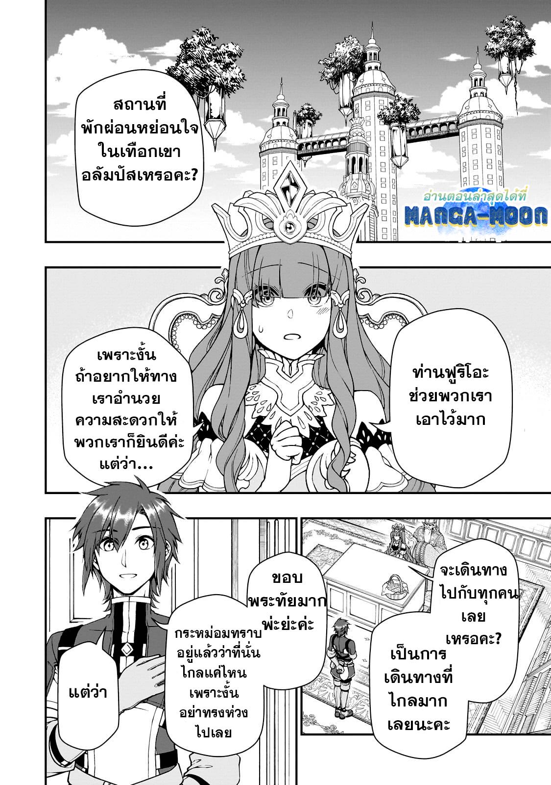 Manga-lc-com อ่านมังงะ อ่านการ์ตูน ออนไลน์ ฟรี Lv2 kara Cheat datta Motoyuusha Kouho no Mattari Isekai Life ตอนที่ 1 2 3 4 5 6 7 8 9 10 11 12 13 14 ฟรี ไม่มีโฆษณา Manga-lc - อ่าน มังงะ อ่าน การ์ตูน ออนไลน์ อ่านมังงะ ฟรี
