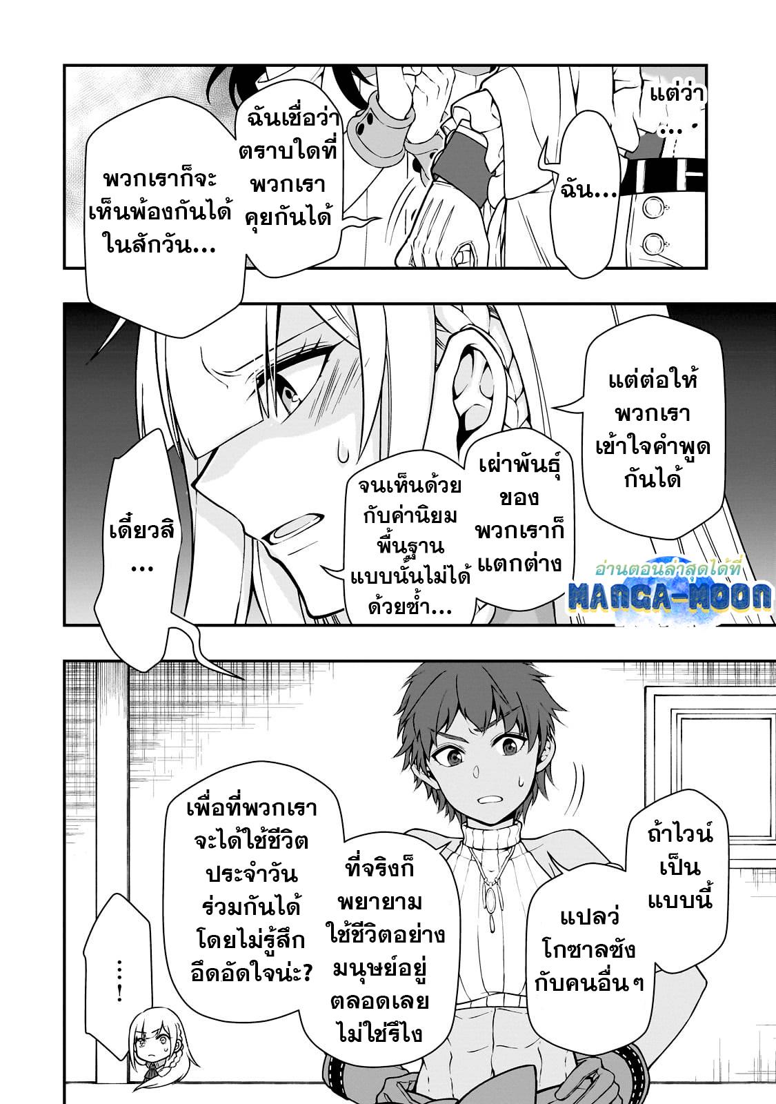 Manga-lc-com อ่านมังงะ อ่านการ์ตูน ออนไลน์ ฟรี Lv2 kara Cheat datta Motoyuusha Kouho no Mattari Isekai Life ตอนที่ 1 2 3 4 5 6 7 8 9 10 11 12 13 14 ฟรี ไม่มีโฆษณา Manga-lc - อ่าน มังงะ อ่าน การ์ตูน ออนไลน์ อ่านมังงะ ฟรี