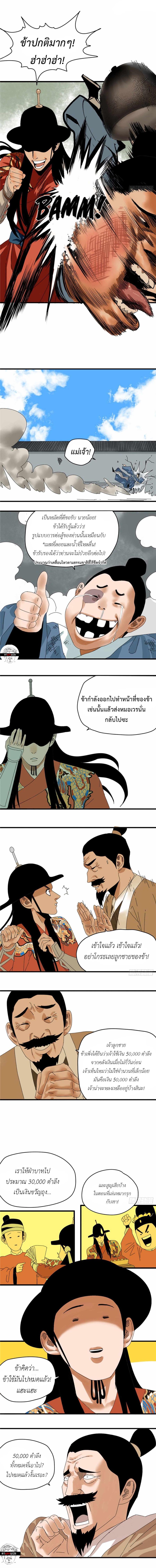 Manga-lc-com อ่านมังงะ อ่านการ์ตูน ออนไลน์ ฟรี Ming Dynasty’s Prodigal Son ตอนที่ 1 2 3 4 5 6 7 8 9 10 11 12 13 14 ฟรี ไม่มีโฆษณา Manga-lc - อ่าน มังงะ อ่าน การ์ตูน ออนไลน์ อ่านมังงะ ฟรี
