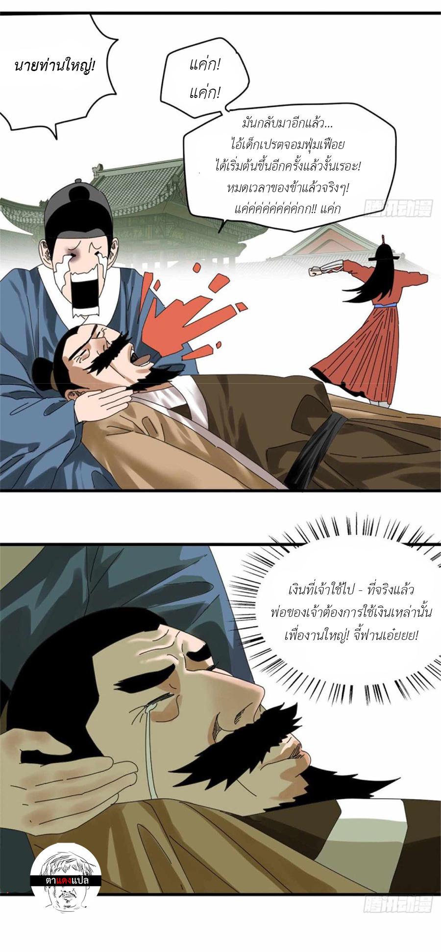 Manga-lc-com อ่านมังงะ อ่านการ์ตูน ออนไลน์ ฟรี Ming Dynasty’s Prodigal Son ตอนที่ 1 2 3 4 5 6 7 8 9 10 11 12 13 14 ฟรี ไม่มีโฆษณา Manga-lc - อ่าน มังงะ อ่าน การ์ตูน ออนไลน์ อ่านมังงะ ฟรี