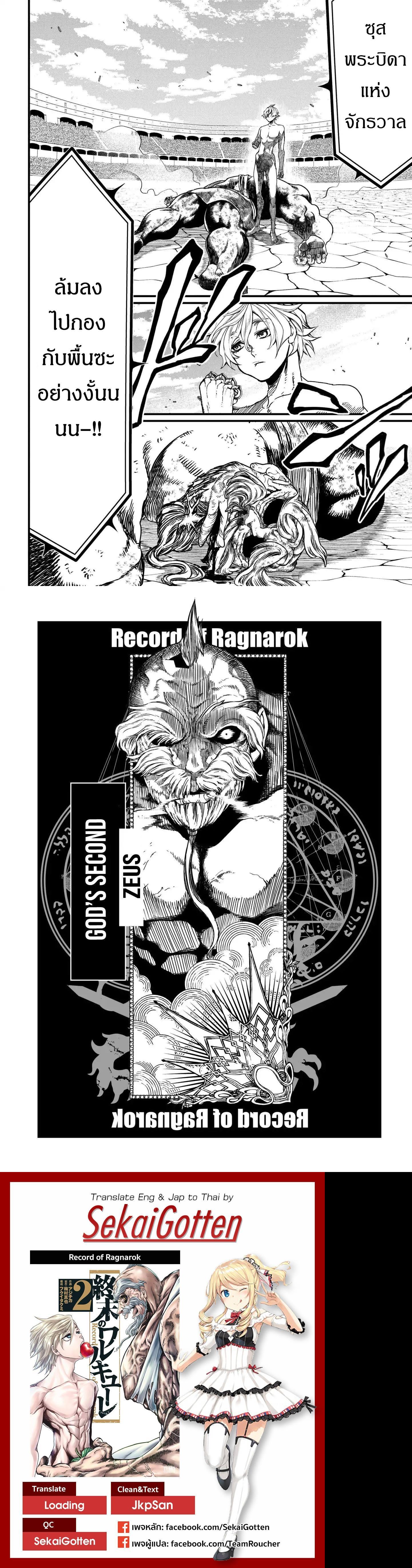 Manga-lc-com อ่านมังงะ อ่านการ์ตูน ออนไลน์ ฟรี Shuumatsu no Walküre ตอนที่ 1 2 3 4 5 6 7 8 9 10 11 12 13 14 ฟรี ไม่มีโฆษณา Manga-lc - อ่าน มังงะ อ่าน การ์ตูน ออนไลน์ อ่านมังงะ ฟรี