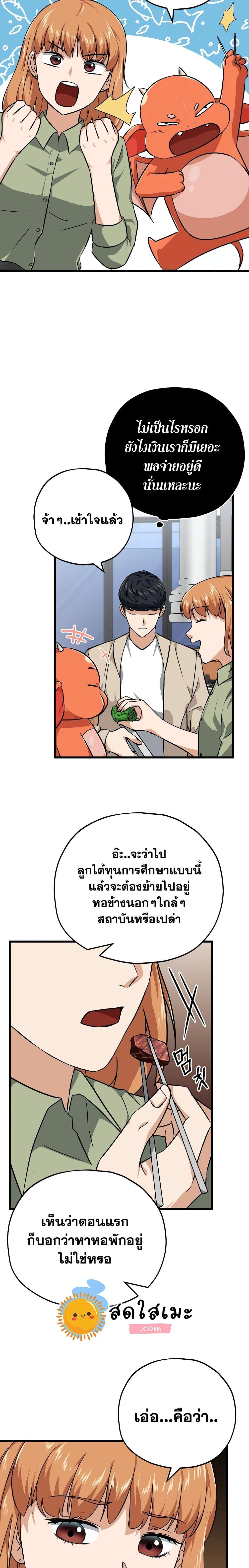 Manga-lc-com อ่านมังงะ อ่านการ์ตูน ออนไลน์ ฟรี My Dad Is Too Strong ตอนที่ 1 2 3 4 5 6 7 8 9 10 11 12 13 14 ฟรี ไม่มีโฆษณา Manga-lc - อ่าน มังงะ อ่าน การ์ตูน ออนไลน์ อ่านมังงะ ฟรี