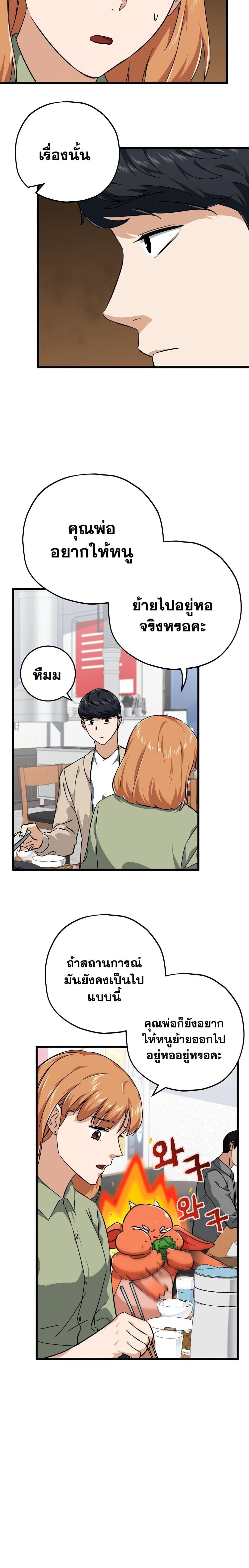 Manga-lc-com อ่านมังงะ อ่านการ์ตูน ออนไลน์ ฟรี My Dad Is Too Strong ตอนที่ 1 2 3 4 5 6 7 8 9 10 11 12 13 14 ฟรี ไม่มีโฆษณา Manga-lc - อ่าน มังงะ อ่าน การ์ตูน ออนไลน์ อ่านมังงะ ฟรี