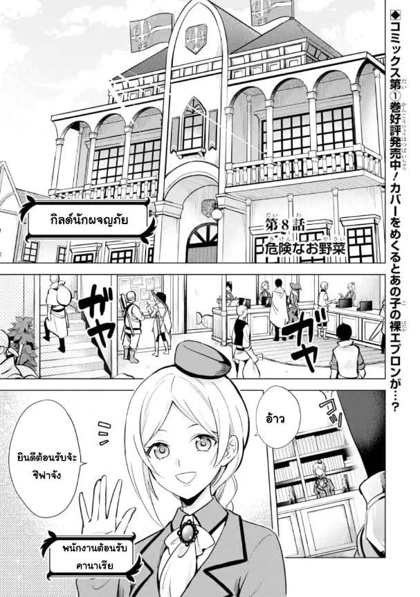 Manga-lc-com อ่านมังงะ อ่านการ์ตูน ออนไลน์ ฟรี Saibai Cheat de Saikyou Saien ~ E, Tada no Katei Saiendesukedo~ ตอนที่ 1 2 3 4 5 6 7 8 9 10 11 12 13 14 ฟรี ไม่มีโฆษณา Manga-lc - อ่าน มังงะ อ่าน การ์ตูน ออนไลน์ อ่านมังงะ ฟรี