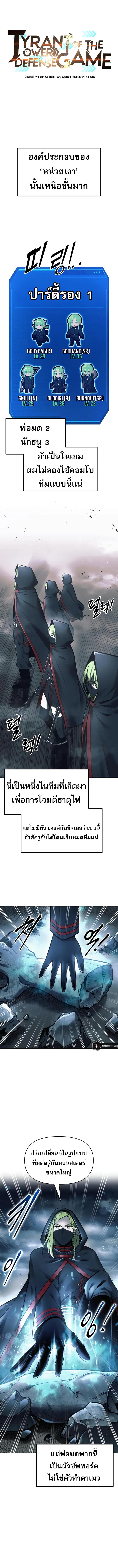 Manga-lc-com อ่านมังงะ อ่านการ์ตูน ออนไลน์ ฟรี I Became the Tyrant of a Defence Game ตอนที่ 1 2 3 4 5 6 7 8 9 10 11 12 13 14 ฟรี ไม่มีโฆษณา Manga-lc - อ่าน มังงะ อ่าน การ์ตูน ออนไลน์ อ่านมังงะ ฟรี