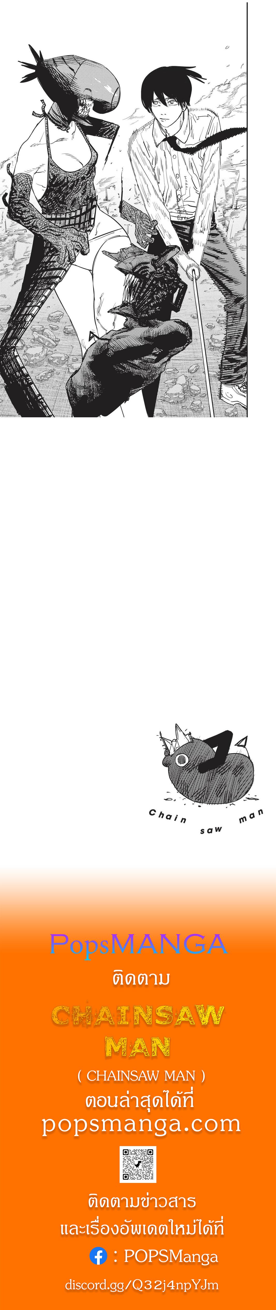 Manga-lc-com อ่านมังงะ อ่านการ์ตูน ออนไลน์ ฟรี Chainsaw Man ตอนที่ 1 2 3 4 5 6 7 8 9 10 11 12 13 14 ฟรี ไม่มีโฆษณา Manga-lc - อ่าน มังงะ อ่าน การ์ตูน ออนไลน์ อ่านมังงะ ฟรี