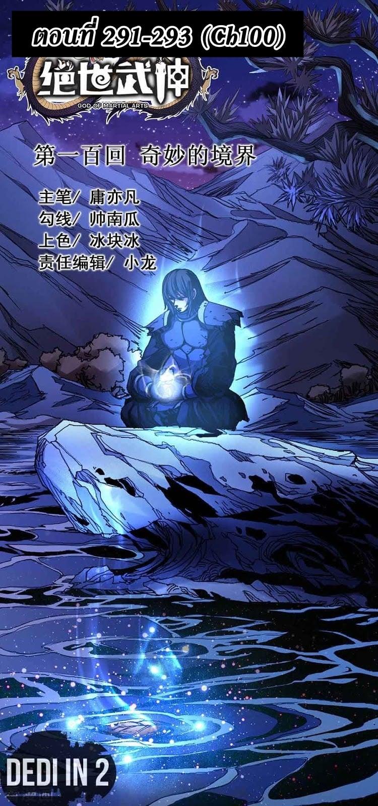 Manga-lc-com อ่านมังงะ อ่านการ์ตูน ออนไลน์ ฟรี God of Martial Arts ตอนที่ 1 2 3 4 5 6 7 8 9 10 11 12 13 14 ฟรี ไม่มีโฆษณา Manga-lc - อ่าน มังงะ อ่าน การ์ตูน ออนไลน์ อ่านมังงะ ฟรี