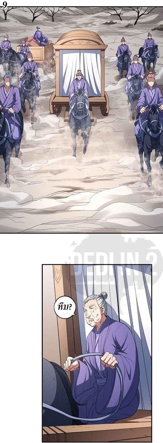 Manga-lc-com อ่านมังงะ อ่านการ์ตูน ออนไลน์ ฟรี God of Martial Arts ตอนที่ 1 2 3 4 5 6 7 8 9 10 11 12 13 14 ฟรี ไม่มีโฆษณา Manga-lc - อ่าน มังงะ อ่าน การ์ตูน ออนไลน์ อ่านมังงะ ฟรี