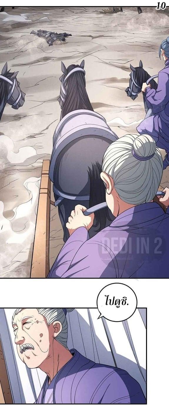 Manga-lc-com อ่านมังงะ อ่านการ์ตูน ออนไลน์ ฟรี God of Martial Arts ตอนที่ 1 2 3 4 5 6 7 8 9 10 11 12 13 14 ฟรี ไม่มีโฆษณา Manga-lc - อ่าน มังงะ อ่าน การ์ตูน ออนไลน์ อ่านมังงะ ฟรี