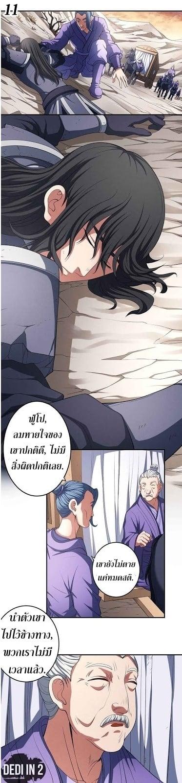 Manga-lc-com อ่านมังงะ อ่านการ์ตูน ออนไลน์ ฟรี God of Martial Arts ตอนที่ 1 2 3 4 5 6 7 8 9 10 11 12 13 14 ฟรี ไม่มีโฆษณา Manga-lc - อ่าน มังงะ อ่าน การ์ตูน ออนไลน์ อ่านมังงะ ฟรี