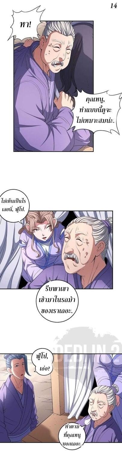 Manga-lc-com อ่านมังงะ อ่านการ์ตูน ออนไลน์ ฟรี God of Martial Arts ตอนที่ 1 2 3 4 5 6 7 8 9 10 11 12 13 14 ฟรี ไม่มีโฆษณา Manga-lc - อ่าน มังงะ อ่าน การ์ตูน ออนไลน์ อ่านมังงะ ฟรี