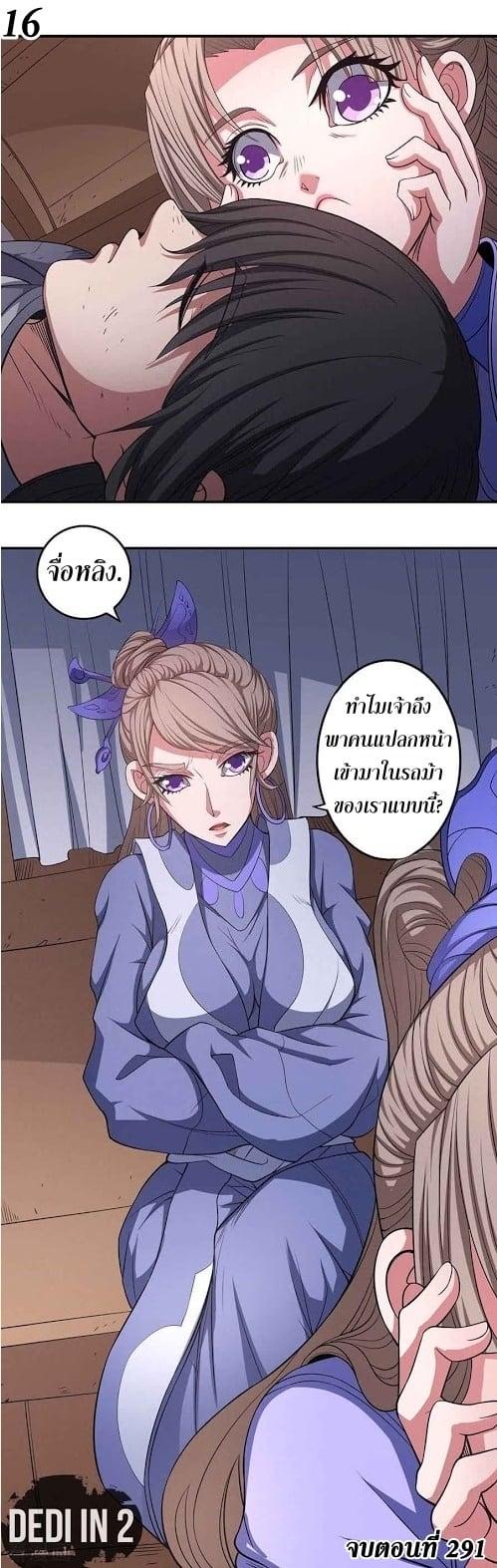 Manga-lc-com อ่านมังงะ อ่านการ์ตูน ออนไลน์ ฟรี God of Martial Arts ตอนที่ 1 2 3 4 5 6 7 8 9 10 11 12 13 14 ฟรี ไม่มีโฆษณา Manga-lc - อ่าน มังงะ อ่าน การ์ตูน ออนไลน์ อ่านมังงะ ฟรี