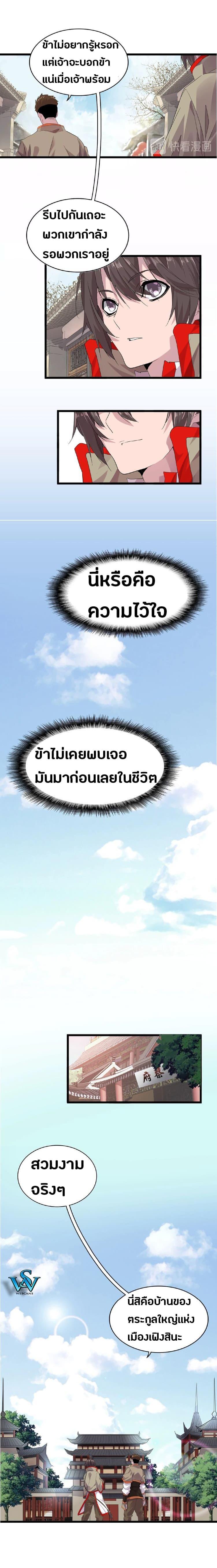 Manga-lc-com อ่านมังงะ อ่านการ์ตูน ออนไลน์ ฟรี Magic Emperor ตอนที่ 1 2 3 4 5 6 7 8 9 10 11 12 13 14 ฟรี ไม่มีโฆษณา Manga-lc - อ่าน มังงะ อ่าน การ์ตูน ออนไลน์ อ่านมังงะ ฟรี