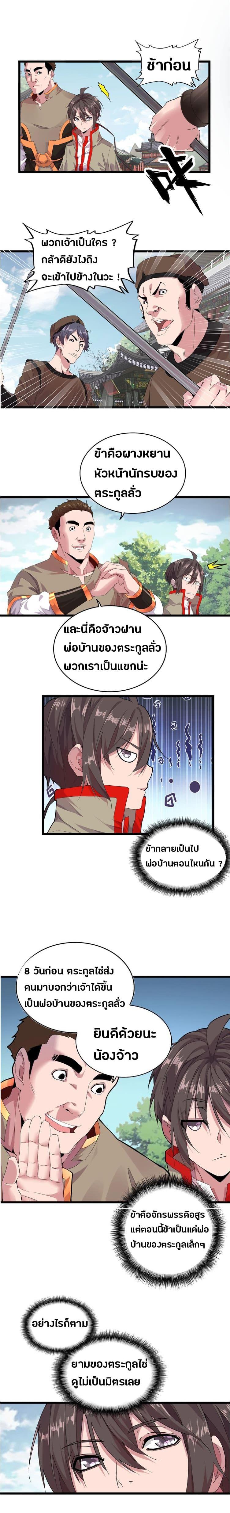 Manga-lc-com อ่านมังงะ อ่านการ์ตูน ออนไลน์ ฟรี Magic Emperor ตอนที่ 1 2 3 4 5 6 7 8 9 10 11 12 13 14 ฟรี ไม่มีโฆษณา Manga-lc - อ่าน มังงะ อ่าน การ์ตูน ออนไลน์ อ่านมังงะ ฟรี