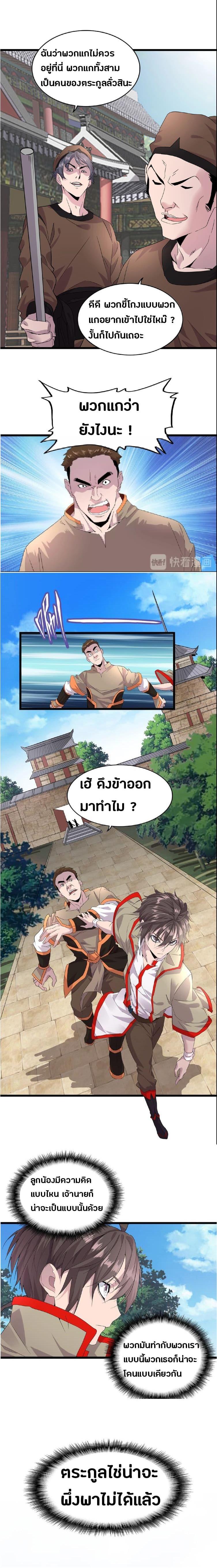 Manga-lc-com อ่านมังงะ อ่านการ์ตูน ออนไลน์ ฟรี Magic Emperor ตอนที่ 1 2 3 4 5 6 7 8 9 10 11 12 13 14 ฟรี ไม่มีโฆษณา Manga-lc - อ่าน มังงะ อ่าน การ์ตูน ออนไลน์ อ่านมังงะ ฟรี