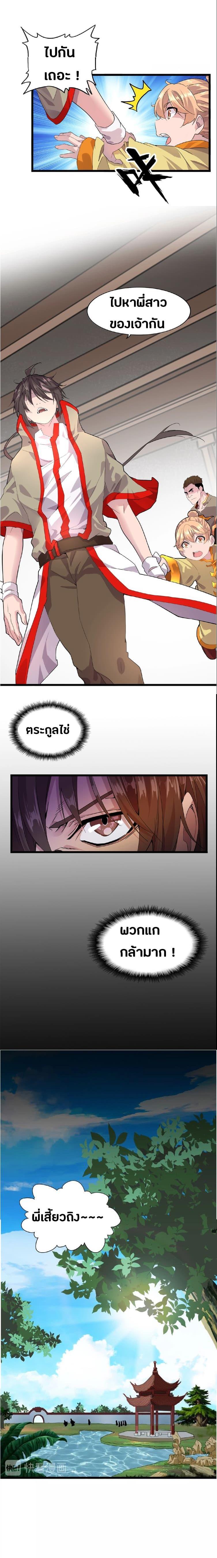 Manga-lc-com อ่านมังงะ อ่านการ์ตูน ออนไลน์ ฟรี Magic Emperor ตอนที่ 1 2 3 4 5 6 7 8 9 10 11 12 13 14 ฟรี ไม่มีโฆษณา Manga-lc - อ่าน มังงะ อ่าน การ์ตูน ออนไลน์ อ่านมังงะ ฟรี