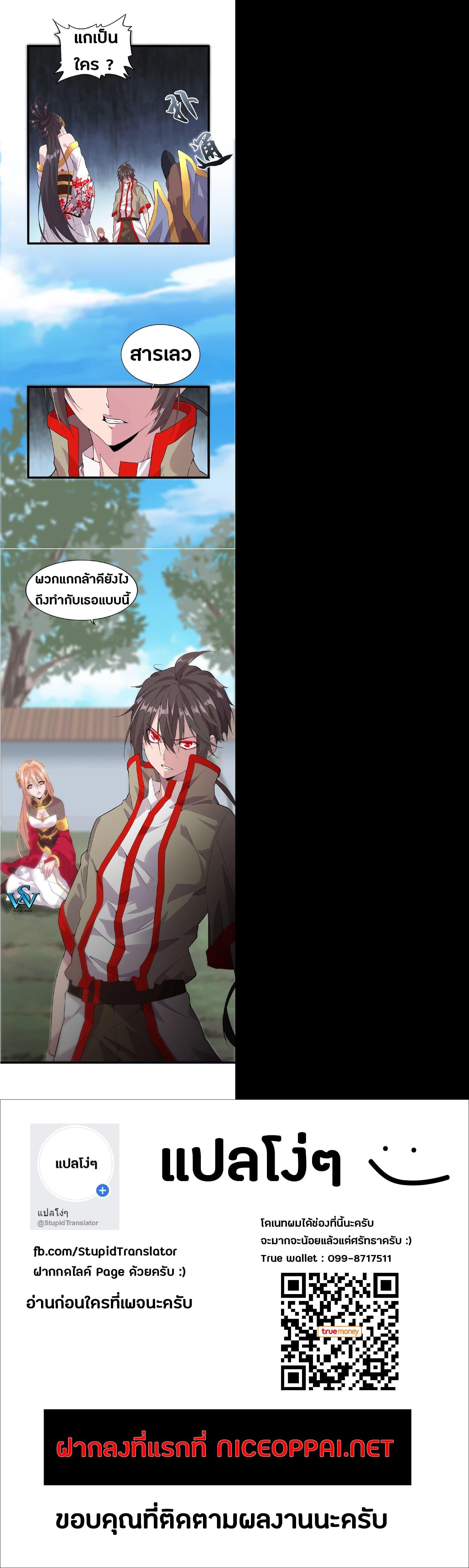 Manga-lc-com อ่านมังงะ อ่านการ์ตูน ออนไลน์ ฟรี Magic Emperor ตอนที่ 1 2 3 4 5 6 7 8 9 10 11 12 13 14 ฟรี ไม่มีโฆษณา Manga-lc - อ่าน มังงะ อ่าน การ์ตูน ออนไลน์ อ่านมังงะ ฟรี