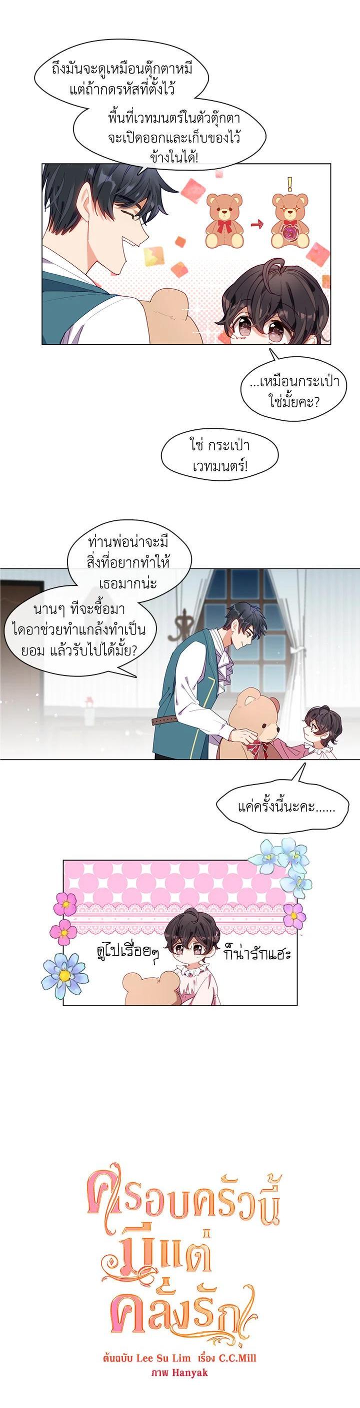 Manga-lc-com อ่านมังงะ อ่านการ์ตูน ออนไลน์ ฟรี Devoted to Diamond ครอบครัวนี้มีแต่คลั่งรัก ตอนที่ 1 2 3 4 5 6 7 8 9 10 11 12 13 14 ฟรี ไม่มีโฆษณา Manga-lc - อ่าน มังงะ อ่าน การ์ตูน ออนไลน์ อ่านมังงะ ฟรี