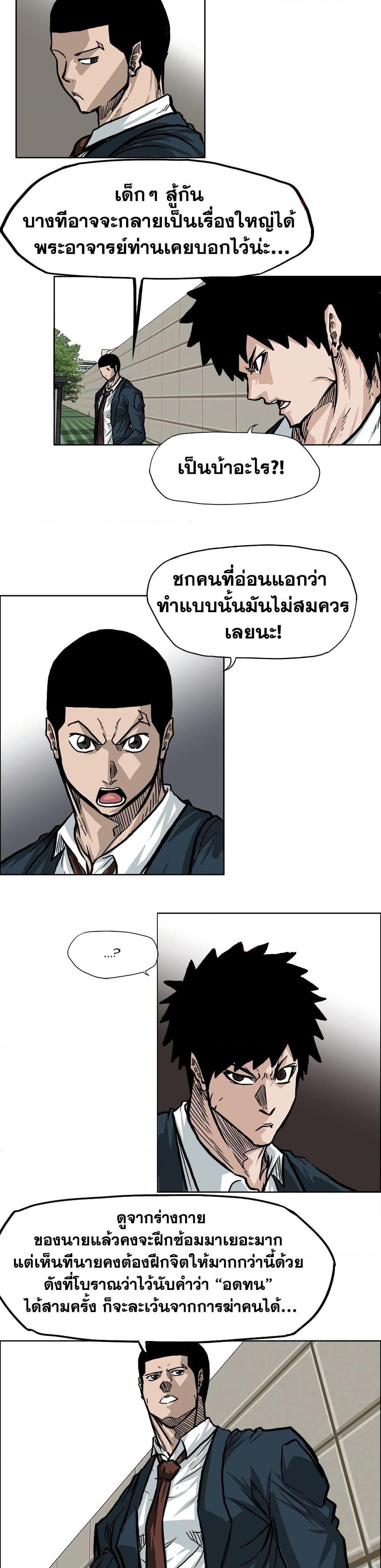 Manga-lc-com อ่านมังงะ อ่านการ์ตูน ออนไลน์ ฟรี Boss in School ตอนที่ 1 2 3 4 5 6 7 8 9 10 11 12 13 14 ฟรี ไม่มีโฆษณา Manga-lc - อ่าน มังงะ อ่าน การ์ตูน ออนไลน์ อ่านมังงะ ฟรี
