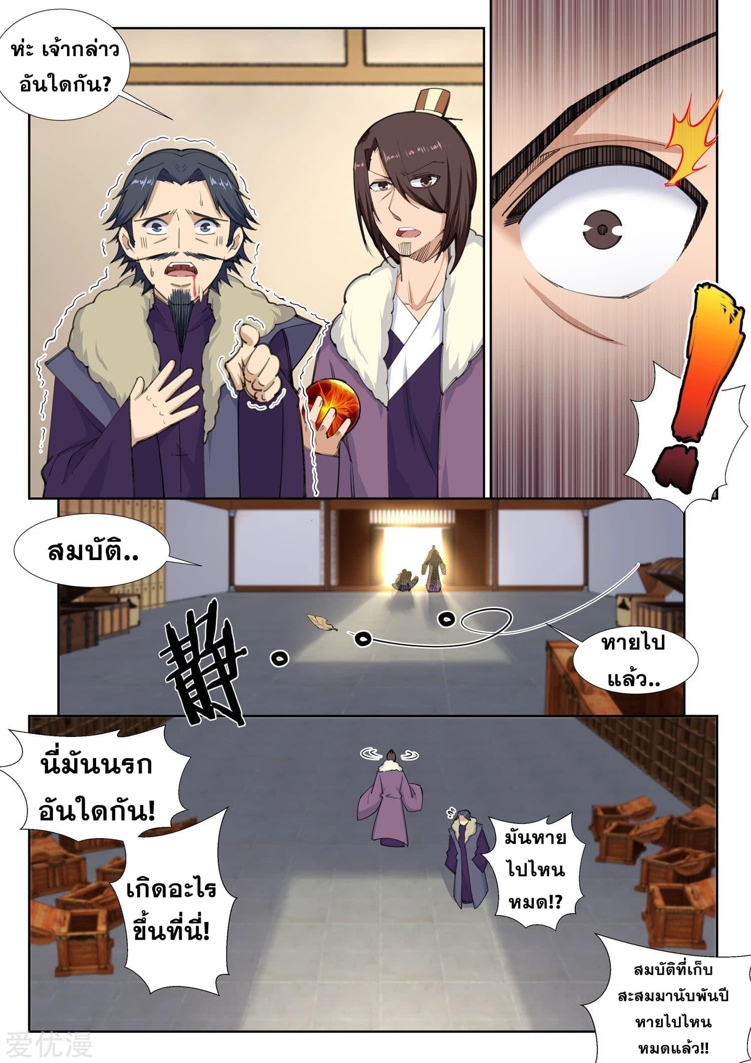 Manga-lc-com อ่านมังงะ อ่านการ์ตูน ออนไลน์ ฟรี Against the Gods ตอนที่ 1 2 3 4 5 6 7 8 9 10 11 12 13 14 ฟรี ไม่มีโฆษณา Manga-lc - อ่าน มังงะ อ่าน การ์ตูน ออนไลน์ อ่านมังงะ ฟรี