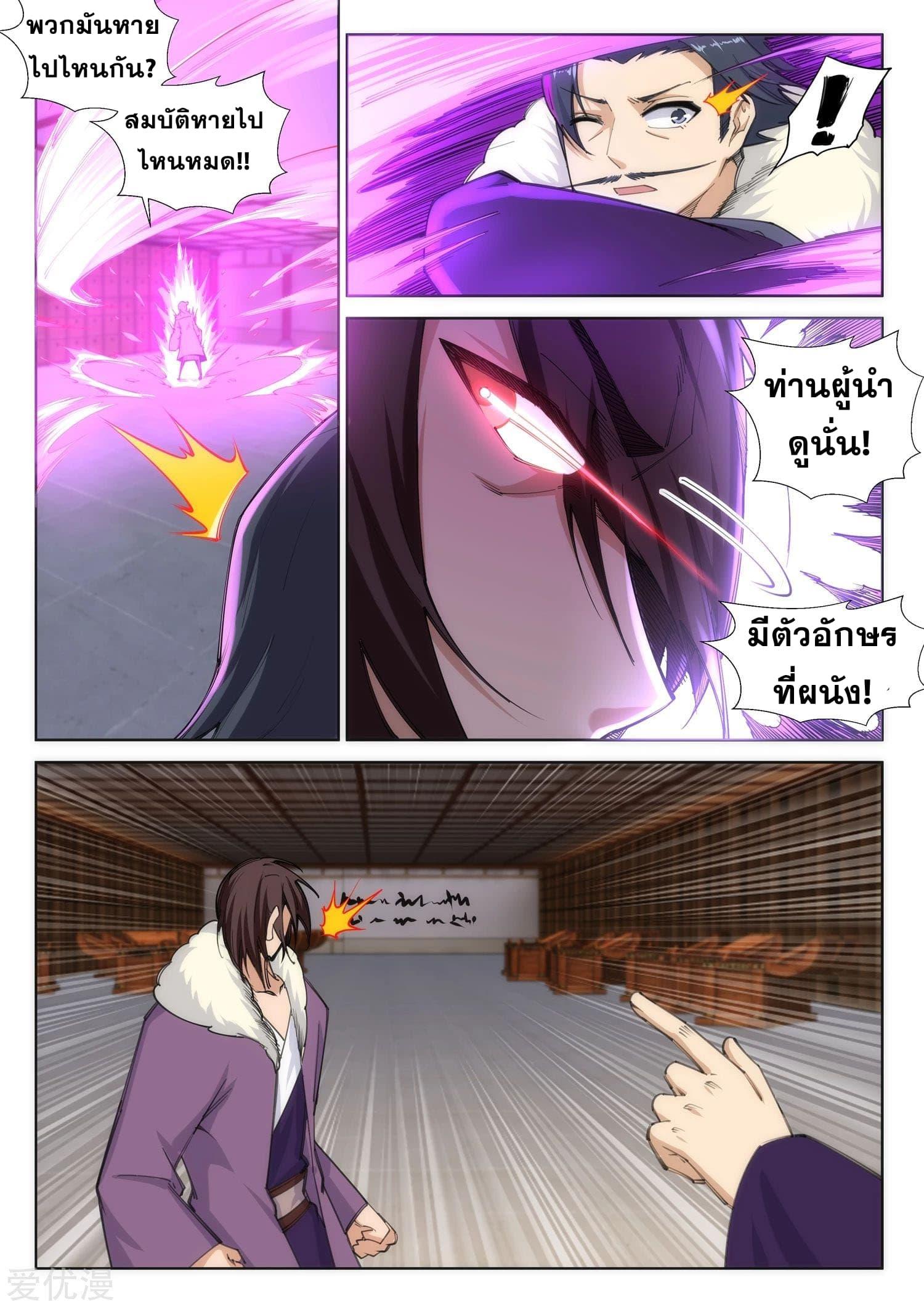 Manga-lc-com อ่านมังงะ อ่านการ์ตูน ออนไลน์ ฟรี Against the Gods ตอนที่ 1 2 3 4 5 6 7 8 9 10 11 12 13 14 ฟรี ไม่มีโฆษณา Manga-lc - อ่าน มังงะ อ่าน การ์ตูน ออนไลน์ อ่านมังงะ ฟรี