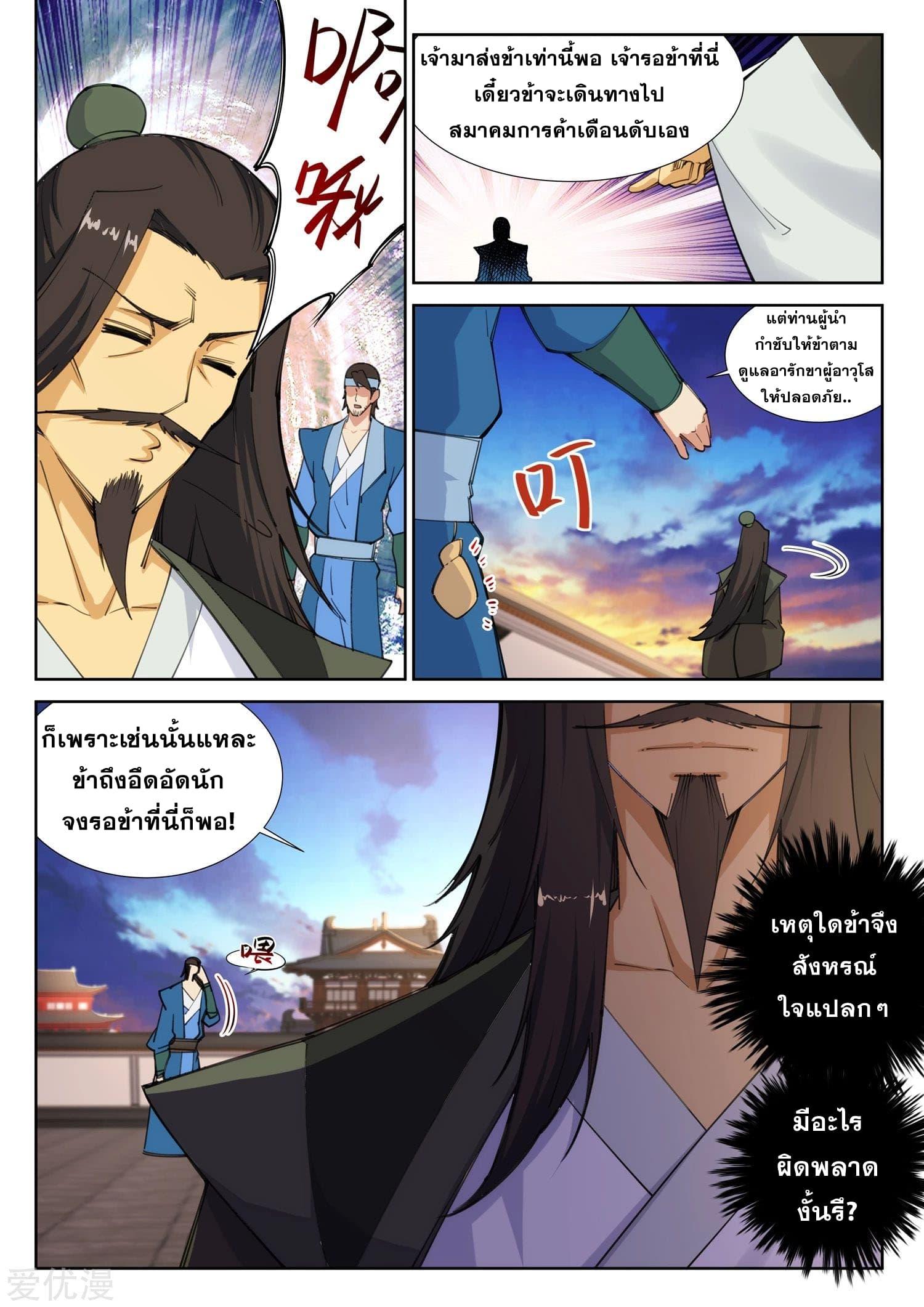 Manga-lc-com อ่านมังงะ อ่านการ์ตูน ออนไลน์ ฟรี Against the Gods ตอนที่ 1 2 3 4 5 6 7 8 9 10 11 12 13 14 ฟรี ไม่มีโฆษณา Manga-lc - อ่าน มังงะ อ่าน การ์ตูน ออนไลน์ อ่านมังงะ ฟรี