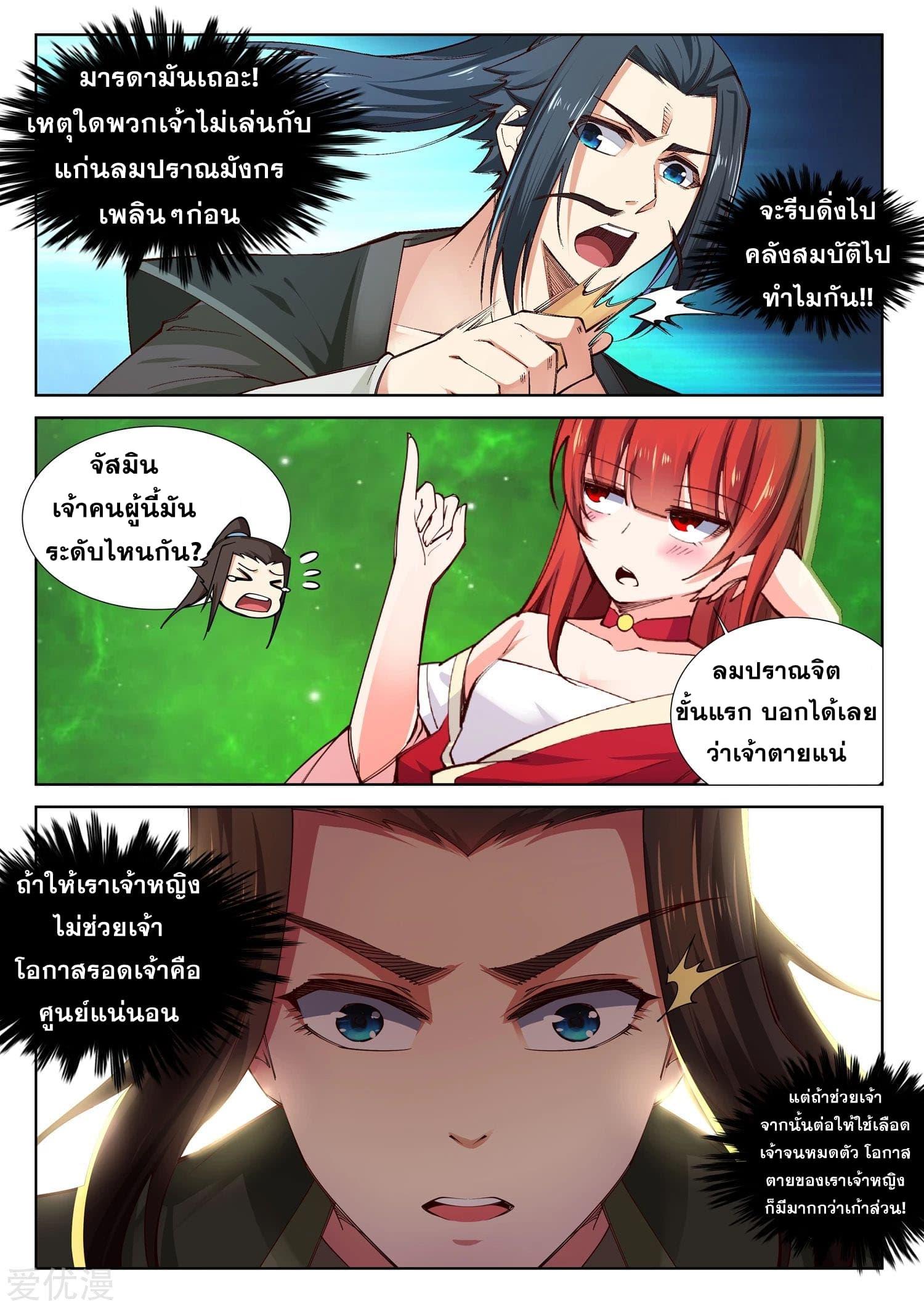 Manga-lc-com อ่านมังงะ อ่านการ์ตูน ออนไลน์ ฟรี Against the Gods ตอนที่ 1 2 3 4 5 6 7 8 9 10 11 12 13 14 ฟรี ไม่มีโฆษณา Manga-lc - อ่าน มังงะ อ่าน การ์ตูน ออนไลน์ อ่านมังงะ ฟรี