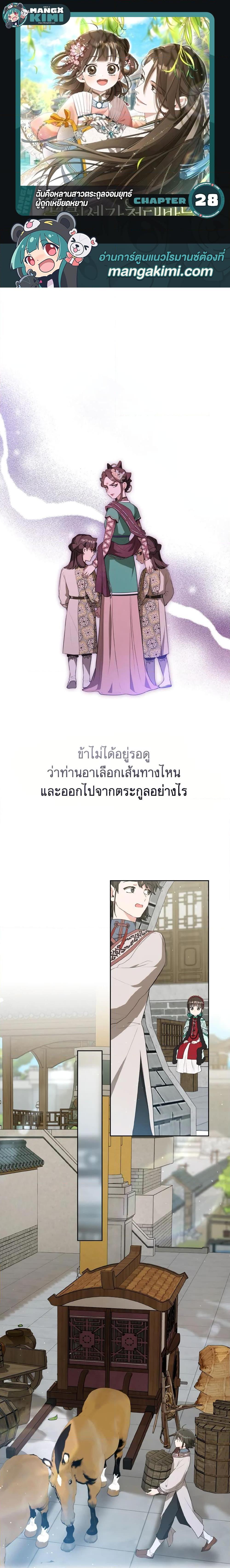 Manga-lc-com อ่านมังงะ อ่านการ์ตูน ออนไลน์ ฟรี I Became the Despised Granddaughter of the Powerful Martial Arts Family ตอนที่ 1 2 3 4 5 6 7 8 9 10 11 12 13 14 ฟรี ไม่มีโฆษณา Manga-lc - อ่าน มังงะ อ่าน การ์ตูน ออนไลน์ อ่านมังงะ ฟรี