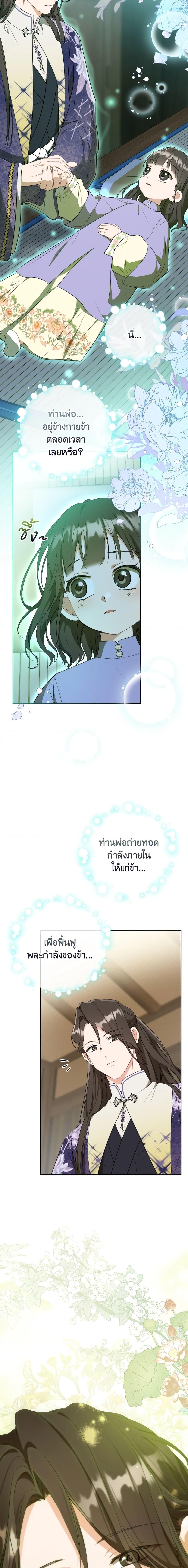 Manga-lc-com อ่านมังงะ อ่านการ์ตูน ออนไลน์ ฟรี I Became the Despised Granddaughter of the Powerful Martial Arts Family ตอนที่ 1 2 3 4 5 6 7 8 9 10 11 12 13 14 ฟรี ไม่มีโฆษณา Manga-lc - อ่าน มังงะ อ่าน การ์ตูน ออนไลน์ อ่านมังงะ ฟรี