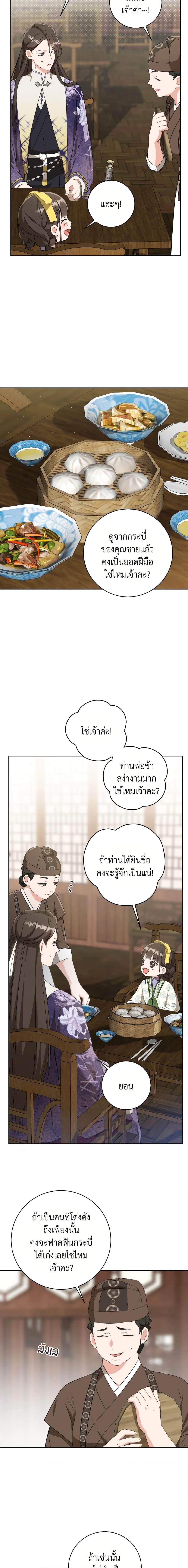 Manga-lc-com อ่านมังงะ อ่านการ์ตูน ออนไลน์ ฟรี I Became the Despised Granddaughter of the Powerful Martial Arts Family ตอนที่ 1 2 3 4 5 6 7 8 9 10 11 12 13 14 ฟรี ไม่มีโฆษณา Manga-lc - อ่าน มังงะ อ่าน การ์ตูน ออนไลน์ อ่านมังงะ ฟรี