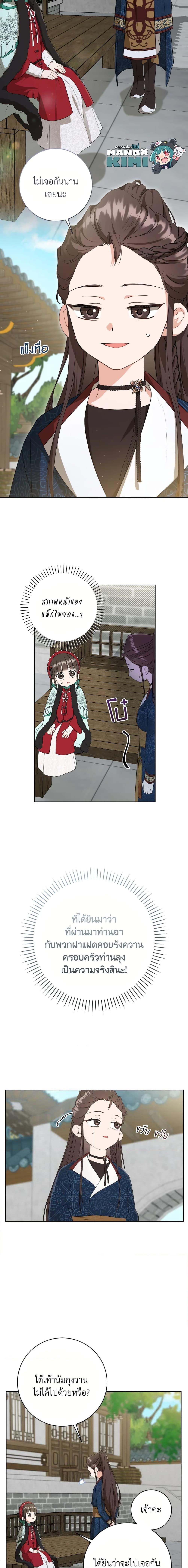 Manga-lc-com อ่านมังงะ อ่านการ์ตูน ออนไลน์ ฟรี I Became the Despised Granddaughter of the Powerful Martial Arts Family ตอนที่ 1 2 3 4 5 6 7 8 9 10 11 12 13 14 ฟรี ไม่มีโฆษณา Manga-lc - อ่าน มังงะ อ่าน การ์ตูน ออนไลน์ อ่านมังงะ ฟรี