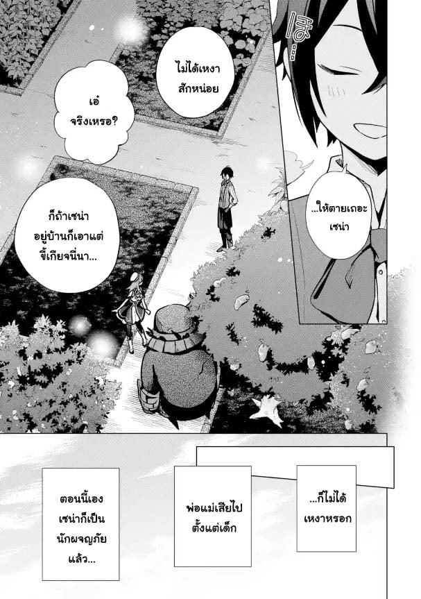 Manga-lc-com อ่านมังงะ อ่านการ์ตูน ออนไลน์ ฟรี Saibai Cheat de Saikyou Saien ~ E, Tada no Katei Saiendesukedo~ ตอนที่ 1 2 3 4 5 6 7 8 9 10 11 12 13 14 ฟรี ไม่มีโฆษณา Manga-lc - อ่าน มังงะ อ่าน การ์ตูน ออนไลน์ อ่านมังงะ ฟรี
