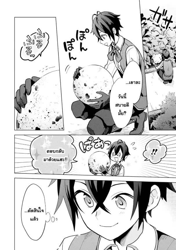 Manga-lc-com อ่านมังงะ อ่านการ์ตูน ออนไลน์ ฟรี Saibai Cheat de Saikyou Saien ~ E, Tada no Katei Saiendesukedo~ ตอนที่ 1 2 3 4 5 6 7 8 9 10 11 12 13 14 ฟรี ไม่มีโฆษณา Manga-lc - อ่าน มังงะ อ่าน การ์ตูน ออนไลน์ อ่านมังงะ ฟรี