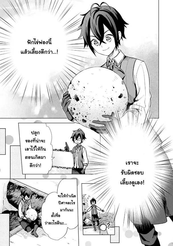 Manga-lc-com อ่านมังงะ อ่านการ์ตูน ออนไลน์ ฟรี Saibai Cheat de Saikyou Saien ~ E, Tada no Katei Saiendesukedo~ ตอนที่ 1 2 3 4 5 6 7 8 9 10 11 12 13 14 ฟรี ไม่มีโฆษณา Manga-lc - อ่าน มังงะ อ่าน การ์ตูน ออนไลน์ อ่านมังงะ ฟรี