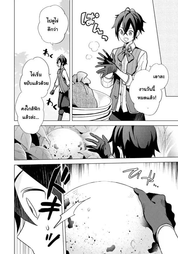 Manga-lc-com อ่านมังงะ อ่านการ์ตูน ออนไลน์ ฟรี Saibai Cheat de Saikyou Saien ~ E, Tada no Katei Saiendesukedo~ ตอนที่ 1 2 3 4 5 6 7 8 9 10 11 12 13 14 ฟรี ไม่มีโฆษณา Manga-lc - อ่าน มังงะ อ่าน การ์ตูน ออนไลน์ อ่านมังงะ ฟรี