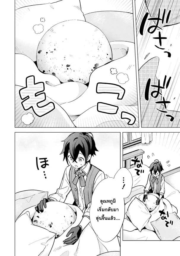 Manga-lc-com อ่านมังงะ อ่านการ์ตูน ออนไลน์ ฟรี Saibai Cheat de Saikyou Saien ~ E, Tada no Katei Saiendesukedo~ ตอนที่ 1 2 3 4 5 6 7 8 9 10 11 12 13 14 ฟรี ไม่มีโฆษณา Manga-lc - อ่าน มังงะ อ่าน การ์ตูน ออนไลน์ อ่านมังงะ ฟรี