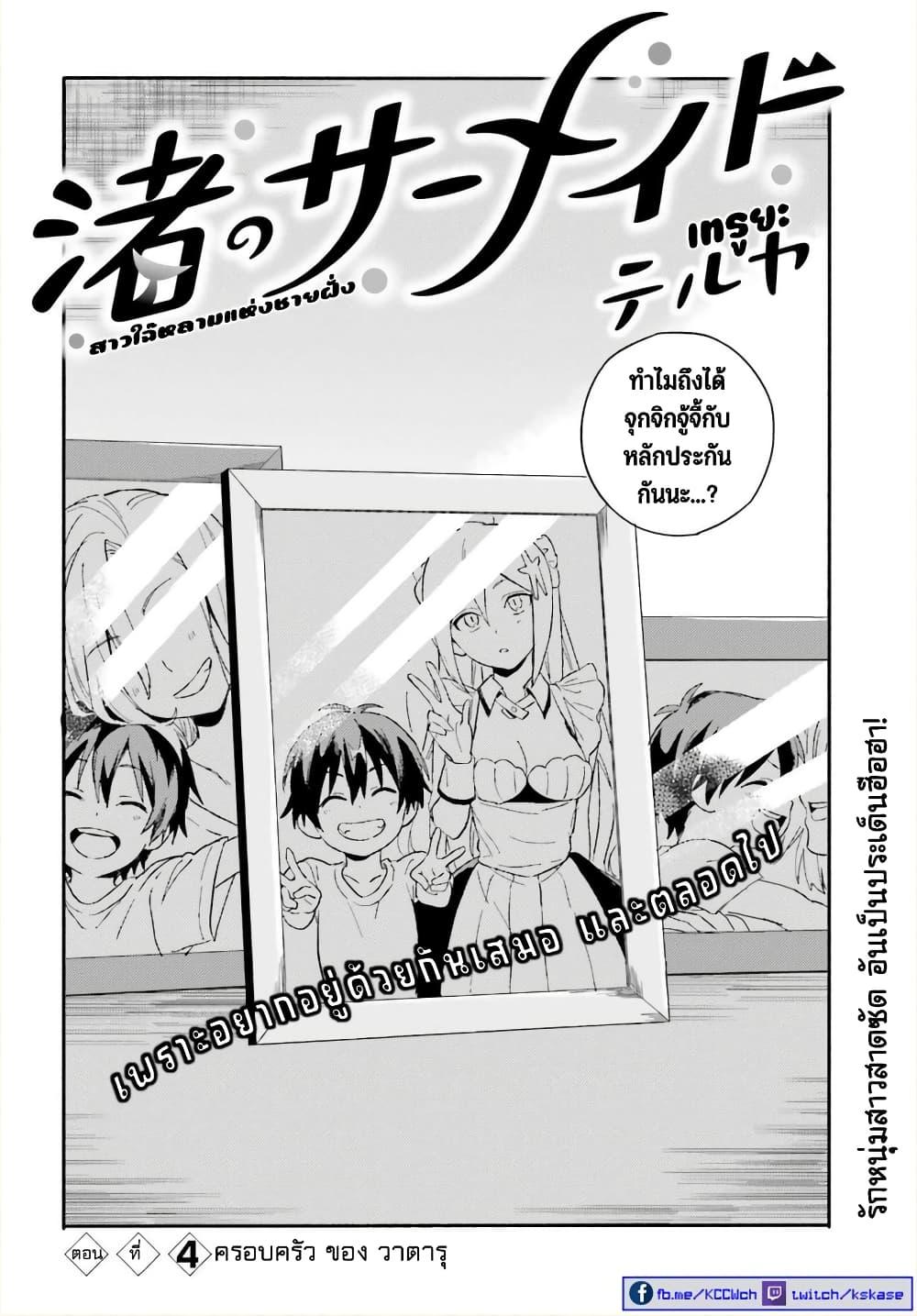 Manga-lc-com อ่านมังงะ อ่านการ์ตูน ออนไลน์ ฟรี Nagisa no Shark Maid ตอนที่ 1 2 3 4 5 6 7 8 9 10 11 12 13 14 ฟรี ไม่มีโฆษณา Manga-lc - อ่าน มังงะ อ่าน การ์ตูน ออนไลน์ อ่านมังงะ ฟรี