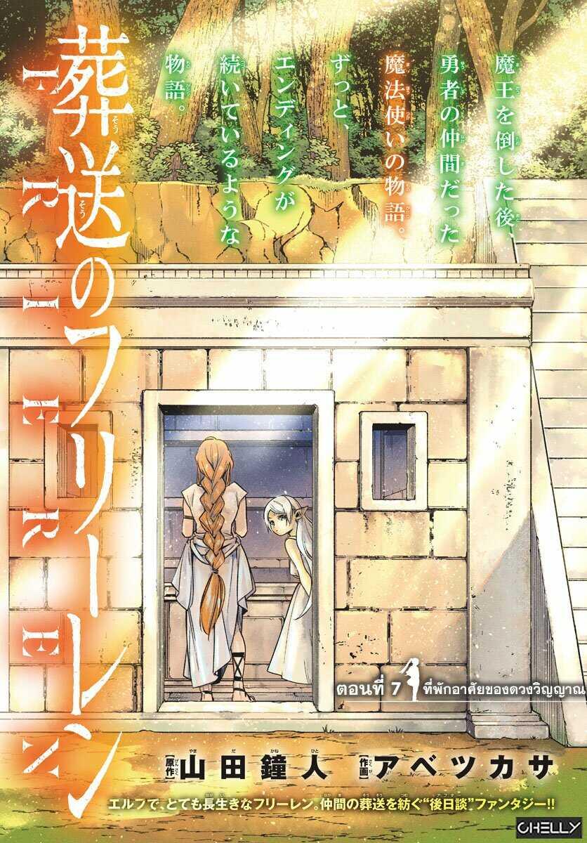 Manga-lc-com อ่านมังงะ อ่านการ์ตูน ออนไลน์ ฟรี Sousou no Frieren ตอนที่ 1 2 3 4 5 6 7 8 9 10 11 12 13 14 ฟรี ไม่มีโฆษณา Manga-lc - อ่าน มังงะ อ่าน การ์ตูน ออนไลน์ อ่านมังงะ ฟรี