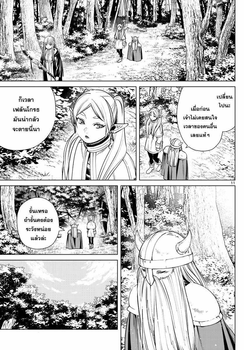 Manga-lc-com อ่านมังงะ อ่านการ์ตูน ออนไลน์ ฟรี Sousou no Frieren ตอนที่ 1 2 3 4 5 6 7 8 9 10 11 12 13 14 ฟรี ไม่มีโฆษณา Manga-lc - อ่าน มังงะ อ่าน การ์ตูน ออนไลน์ อ่านมังงะ ฟรี