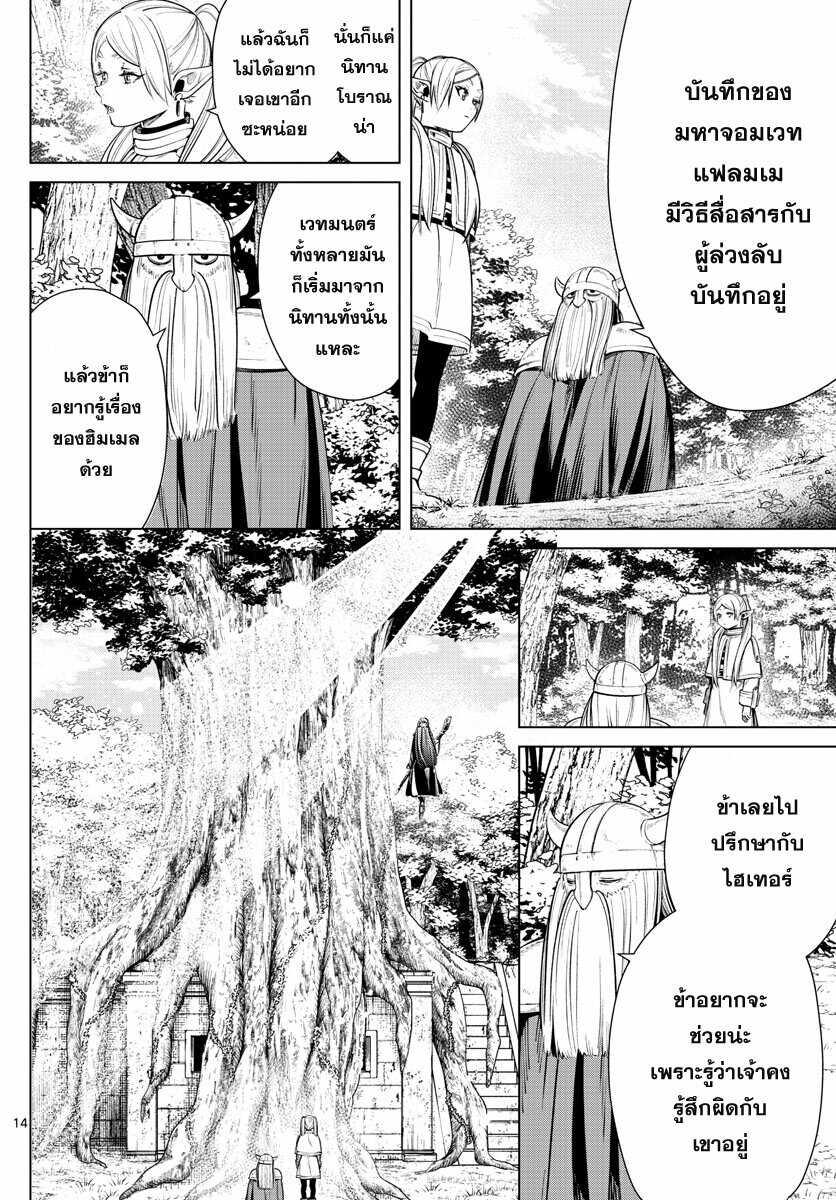 Manga-lc-com อ่านมังงะ อ่านการ์ตูน ออนไลน์ ฟรี Sousou no Frieren ตอนที่ 1 2 3 4 5 6 7 8 9 10 11 12 13 14 ฟรี ไม่มีโฆษณา Manga-lc - อ่าน มังงะ อ่าน การ์ตูน ออนไลน์ อ่านมังงะ ฟรี