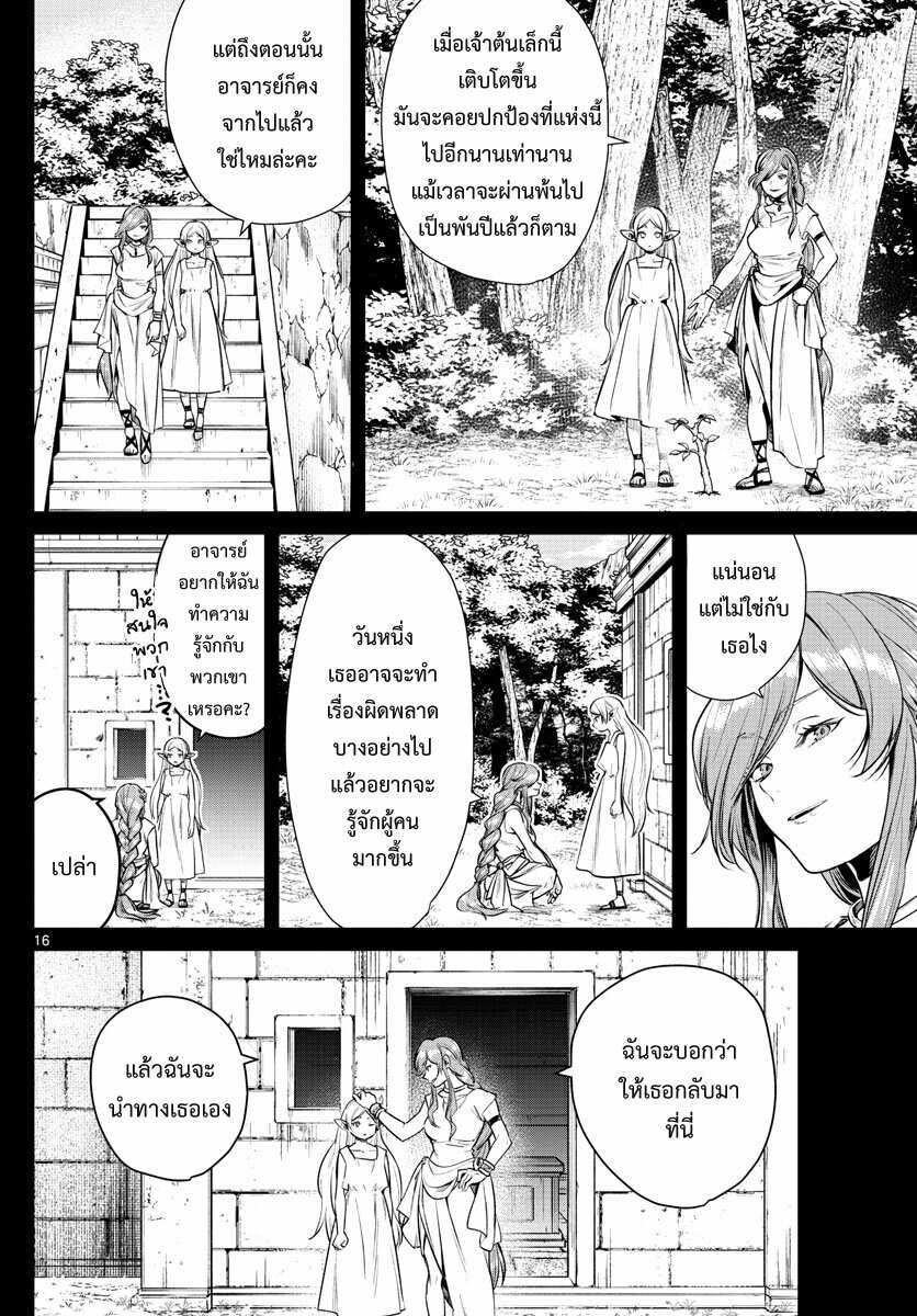 Manga-lc-com อ่านมังงะ อ่านการ์ตูน ออนไลน์ ฟรี Sousou no Frieren ตอนที่ 1 2 3 4 5 6 7 8 9 10 11 12 13 14 ฟรี ไม่มีโฆษณา Manga-lc - อ่าน มังงะ อ่าน การ์ตูน ออนไลน์ อ่านมังงะ ฟรี