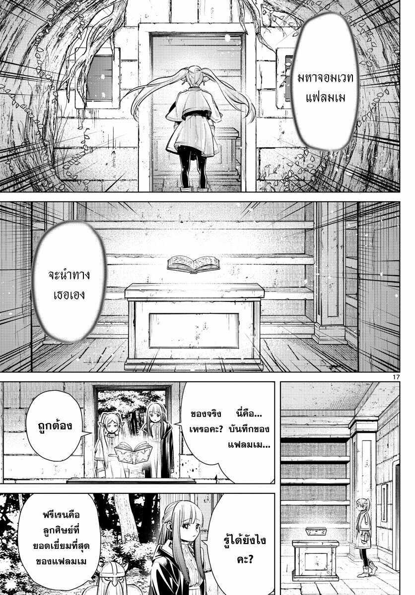 Manga-lc-com อ่านมังงะ อ่านการ์ตูน ออนไลน์ ฟรี Sousou no Frieren ตอนที่ 1 2 3 4 5 6 7 8 9 10 11 12 13 14 ฟรี ไม่มีโฆษณา Manga-lc - อ่าน มังงะ อ่าน การ์ตูน ออนไลน์ อ่านมังงะ ฟรี