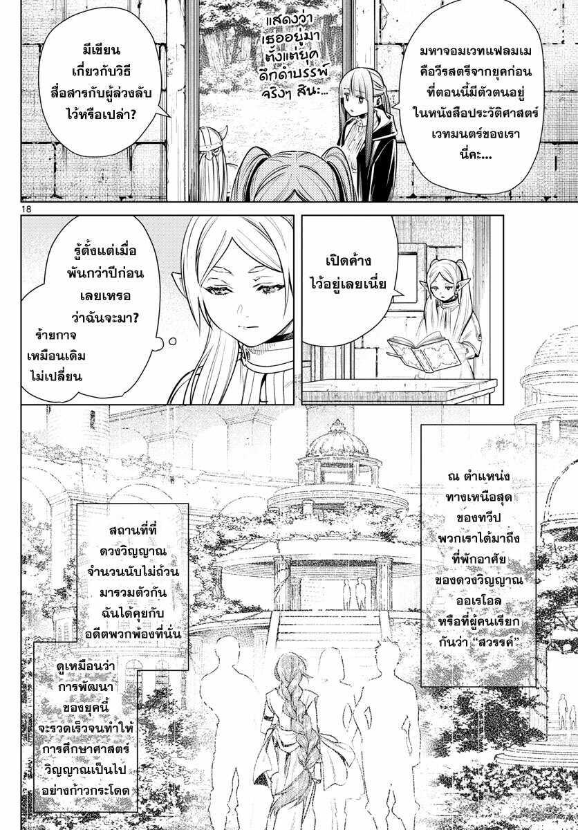 Manga-lc-com อ่านมังงะ อ่านการ์ตูน ออนไลน์ ฟรี Sousou no Frieren ตอนที่ 1 2 3 4 5 6 7 8 9 10 11 12 13 14 ฟรี ไม่มีโฆษณา Manga-lc - อ่าน มังงะ อ่าน การ์ตูน ออนไลน์ อ่านมังงะ ฟรี