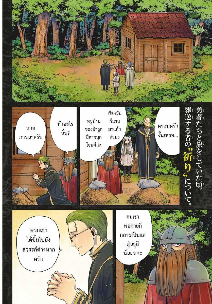 Manga-lc-com อ่านมังงะ อ่านการ์ตูน ออนไลน์ ฟรี Sousou no Frieren ตอนที่ 1 2 3 4 5 6 7 8 9 10 11 12 13 14 ฟรี ไม่มีโฆษณา Manga-lc - อ่าน มังงะ อ่าน การ์ตูน ออนไลน์ อ่านมังงะ ฟรี