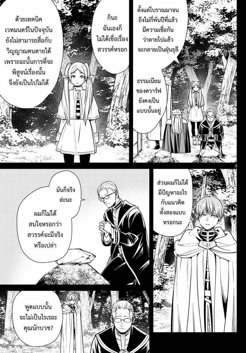 Manga-lc-com อ่านมังงะ อ่านการ์ตูน ออนไลน์ ฟรี Sousou no Frieren ตอนที่ 1 2 3 4 5 6 7 8 9 10 11 12 13 14 ฟรี ไม่มีโฆษณา Manga-lc - อ่าน มังงะ อ่าน การ์ตูน ออนไลน์ อ่านมังงะ ฟรี