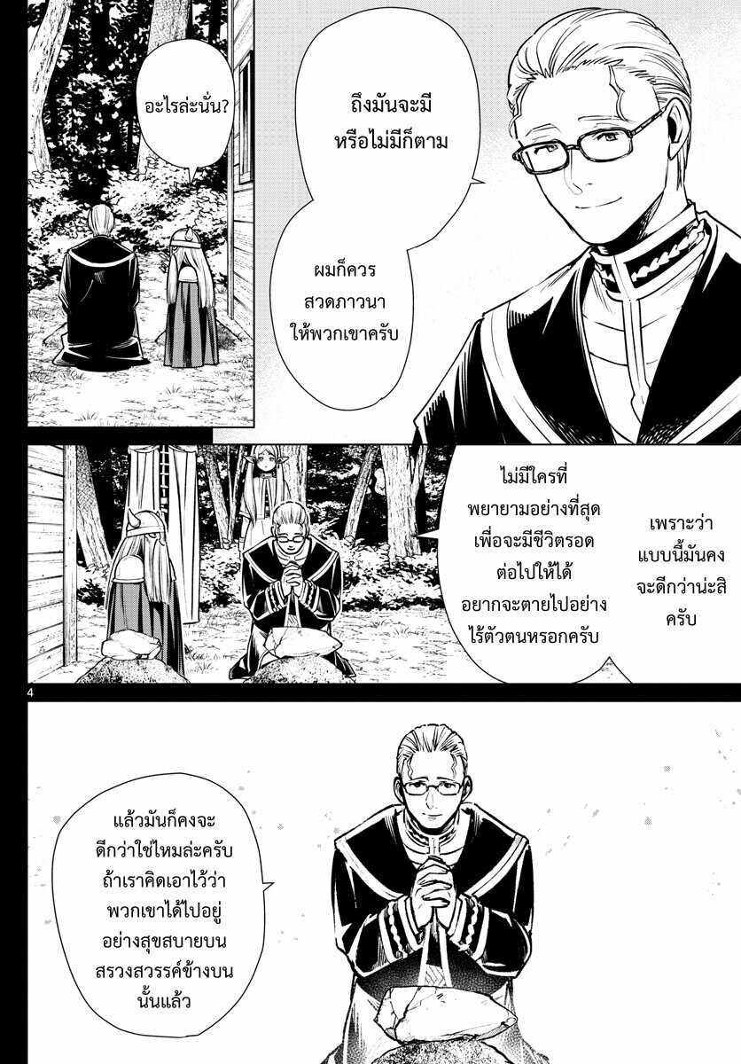 Manga-lc-com อ่านมังงะ อ่านการ์ตูน ออนไลน์ ฟรี Sousou no Frieren ตอนที่ 1 2 3 4 5 6 7 8 9 10 11 12 13 14 ฟรี ไม่มีโฆษณา Manga-lc - อ่าน มังงะ อ่าน การ์ตูน ออนไลน์ อ่านมังงะ ฟรี
